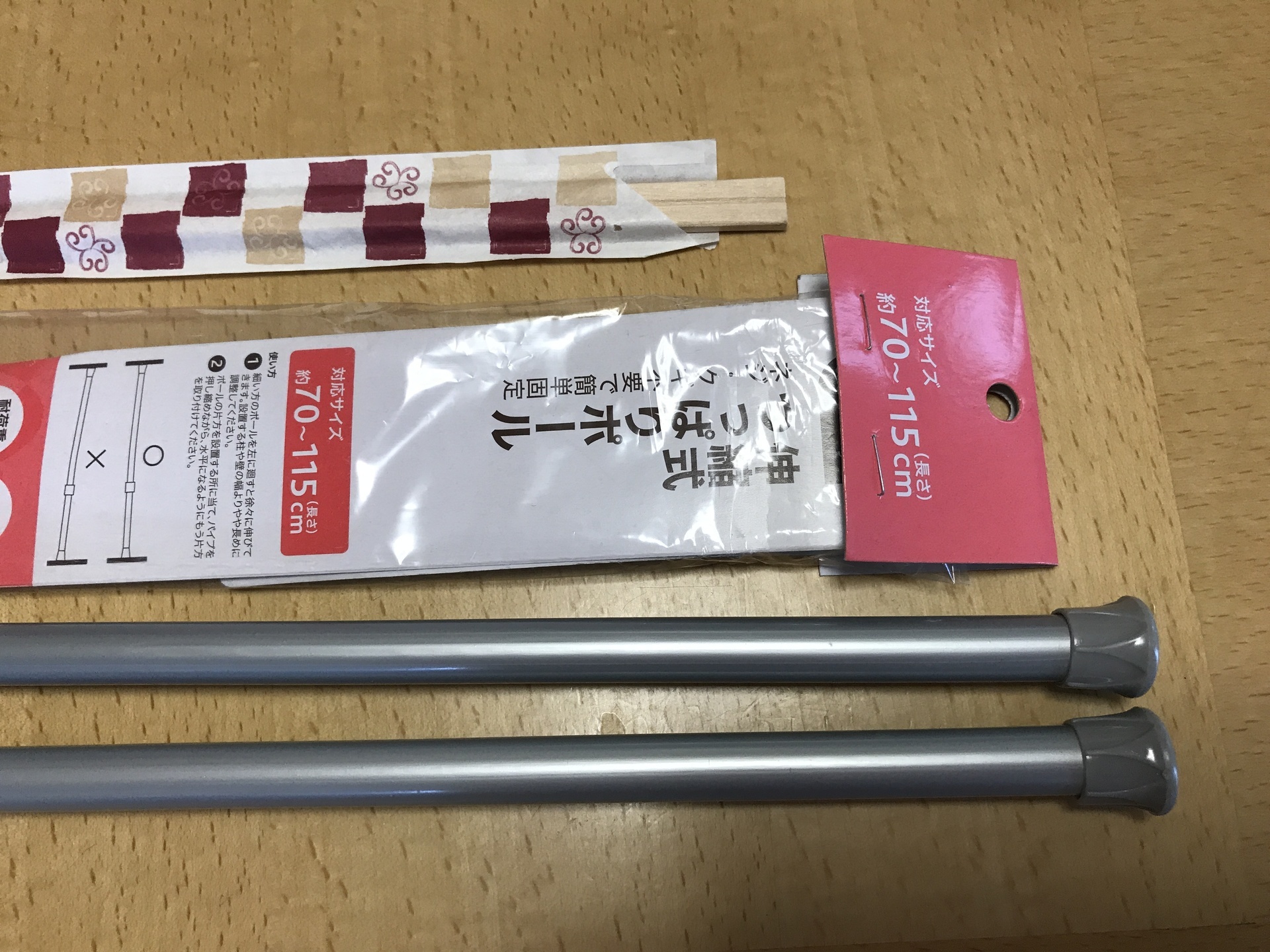 短い突っ張り棒を使って 長い突っ張り棒にする方法 小さな幸せの積み重ね 短い突っ張り棒を使って 長い突っ張り棒にする方法 小さな幸せの積み重ね